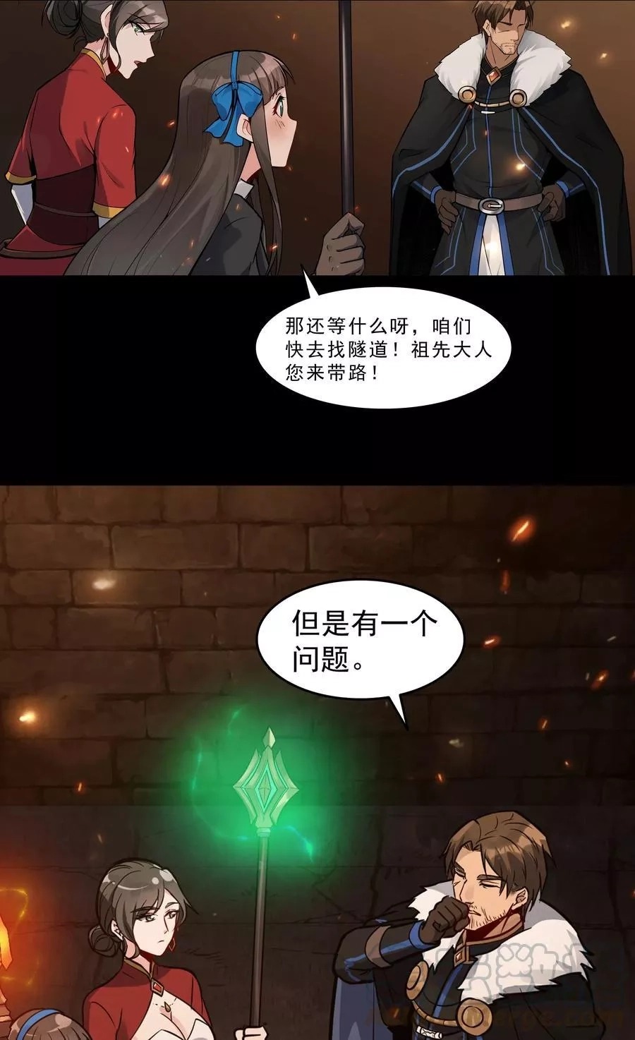 黎明之剑,003 一觉醒来就在一个烂摊子里,第22张